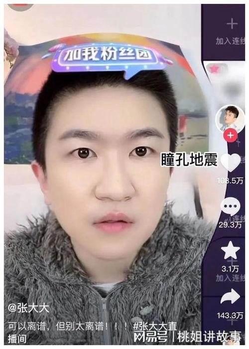 明星娱乐吃瓜直播间在线观看